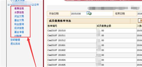 怎么查询企业年金个人缴费如何查询职业年金_360新知