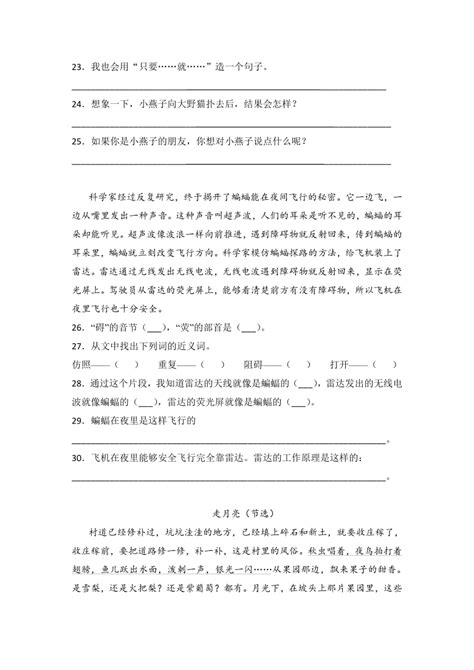 【打印版】初中语文阅读题答题模板-21世纪教育网
