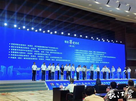 快讯| 湘商大会现场签约21个重大项目，投资额454.5亿元 - 风向标 - 新湖南