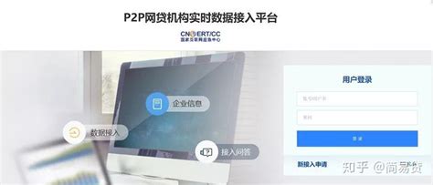 P2P网贷清理整顿进入攻坚阶段 头部网贷机构加快转型_新闻中心_中国网