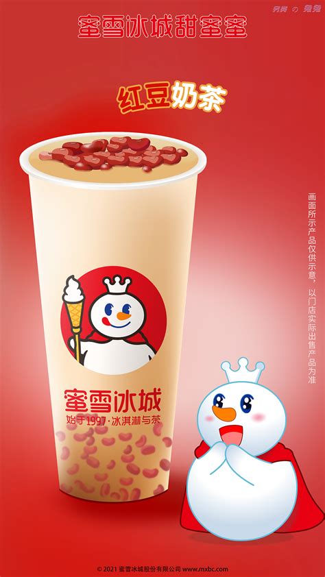 河南本地饮品品牌 蜜雪冰城 雪王系列产品 |摄影|产品摄影|郑州电商美食摄影 - 原创作品 - 站酷 (ZCOOL)