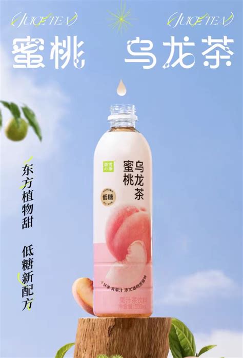 「奈雪的茶」推出瓶装果汁茶新品：蜜桃乌龙茶-FoodTalks