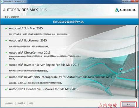 3dmax2012中文版免费下载_3ds max 2012中文版官方下载-华军软件园