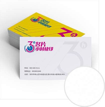 超感纸（自然白）名片印刷-名片快印-广州印特丽科技有限公司