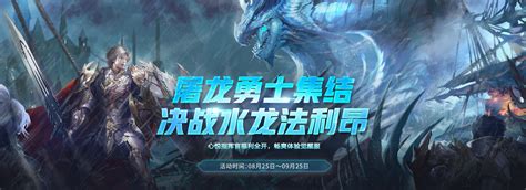《天堂II》新版官网正式上线-天堂II-官方网站-腾讯游戏