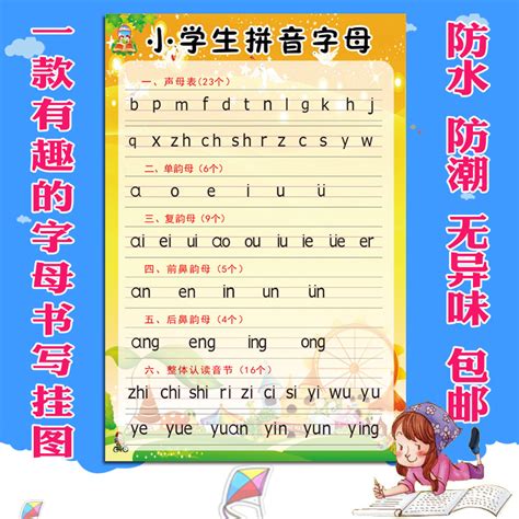 汉语拼音9-13|教育部审定2016新人教版小学一年级语文上册课本_人教版小学课本