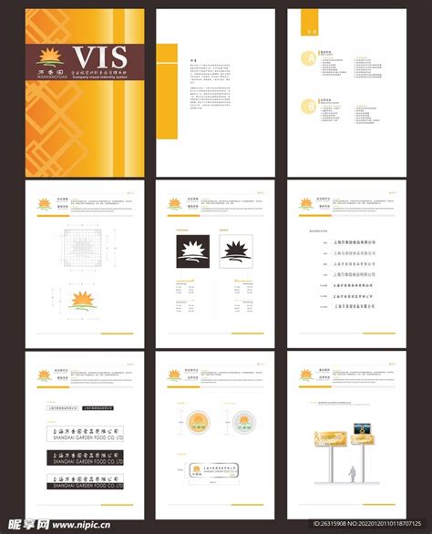 创意VI系统设计矢量素材 - 爱图网设计图片素材下载