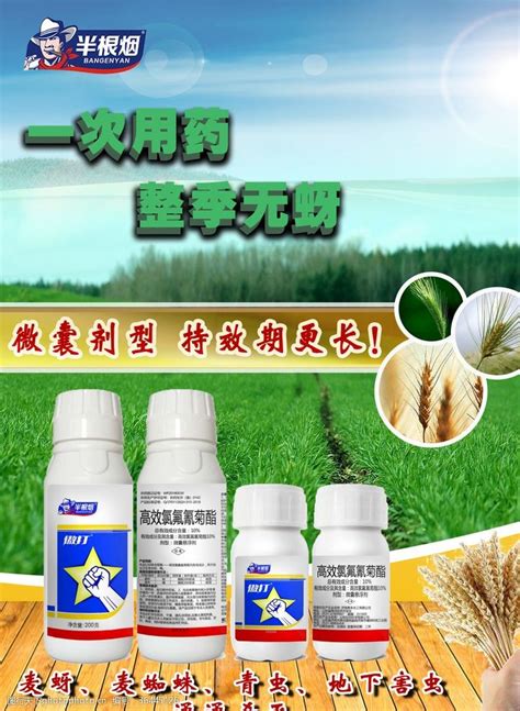 中国农药网 - 农资展商 - 农药 - 产品列表