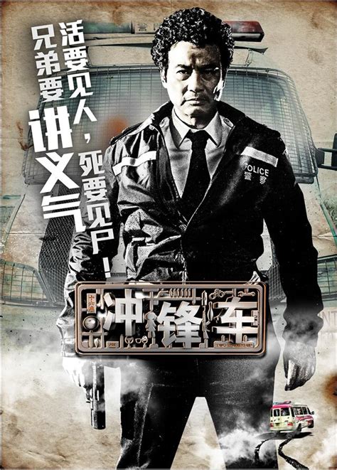 《冲锋车》发角色海报 4个贼与1个警察的团队战_娱情速递_温州网