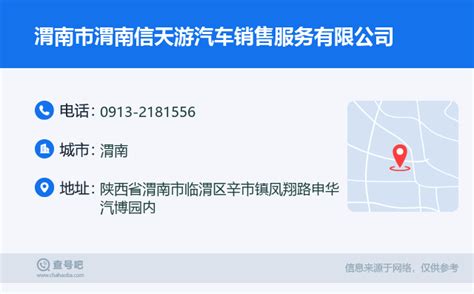 渭南企业简易注销流程及公告登记入口-【陕西企业信用信息公示系统】