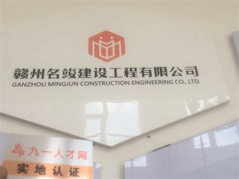 先进集体-核工业赣州工程勘察设计集团有限公司