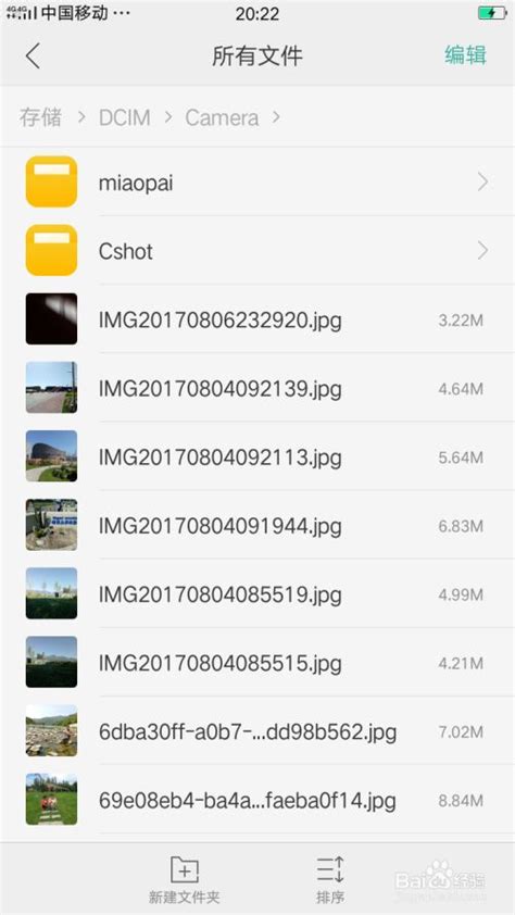 OPPO手机如何找到截图和照片的存储位置-百度经验