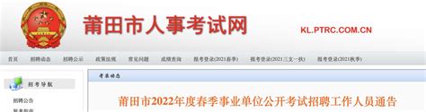 2013年福建省南平市事业单位招聘考试面试题
