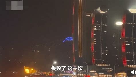 1月25日重庆百架无人机突然集体撞向大楼 随后一幕让人心疼 - 中国基因网