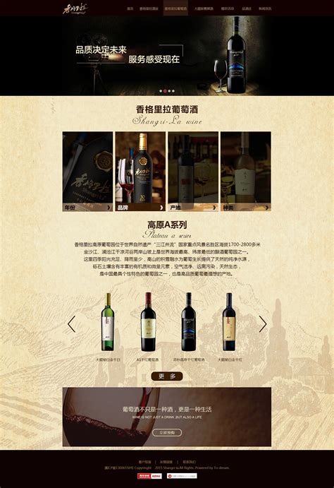 白酒酒标|Graphic Design|Packaging|五冇咸鱼设_Original作品-站酷ZCOOL