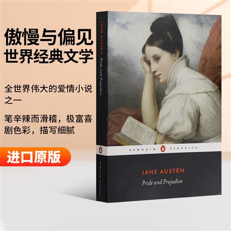 《重遇简·奥斯汀》-个人文集-中国散文网