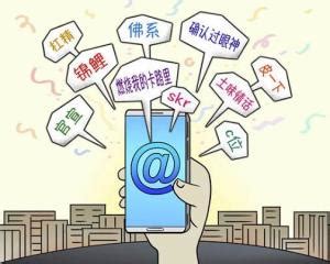 网络流行图图片