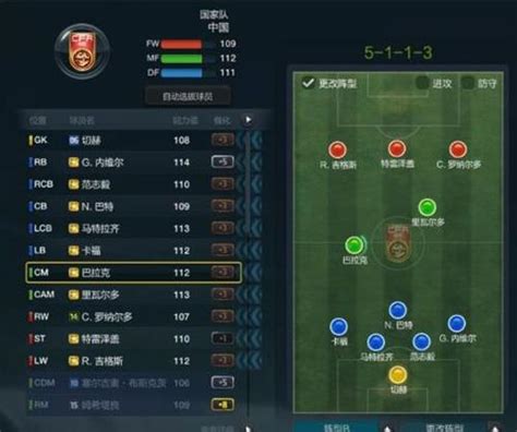 FIFA Online3战术攻略5113阵型战术板推荐_特玩网