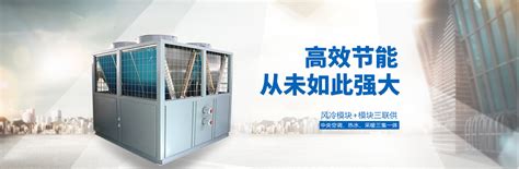 中央空调设计安装_服务项目_河南星河人冷暖技术有限公司
