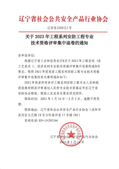 2022第五十一届中国安防工程商(系统集成商)大会圆满召开！