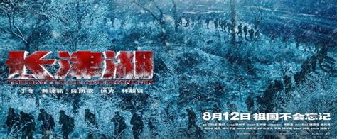 长津湖战役冰雕连_腾讯视频