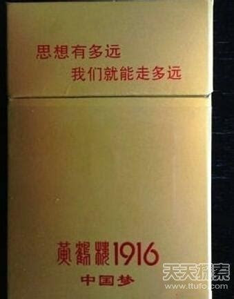 黄鹤楼1916 软短 15年 - 香烟品鉴 - 烟悦网论坛