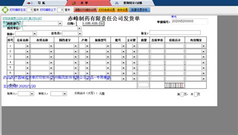 赤峰事业单位工作人员考核登记表-Word模板下载_编号ldrxgxgv_熊猫办公