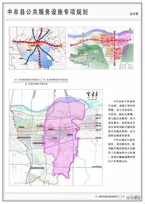 中牟高清规划图,州2035版城市规划,未来中县规划图(第4页)_大山谷图库
