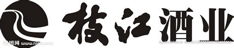 枝江酒业LOGO设计图__企业LOGO标志_标志图标_设计图库_昵图网nipic.com