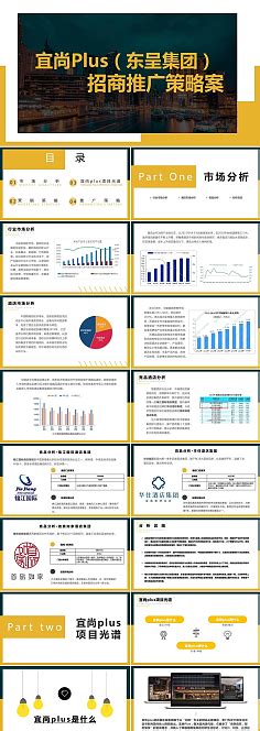 招商会活动方案-花瓣网|陪你做生活的设计师 | 招商发布会