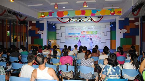 惠州青少年宫举行2016年暑期培训汇报演出精彩上演 - 惠州市青少年活动中心