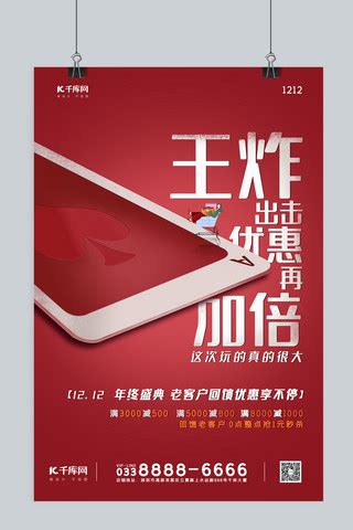非主流扑克头像