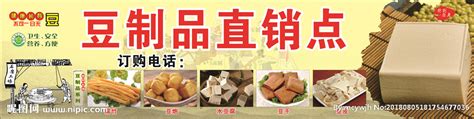 【上海清美豆制品加盟费】上海清美豆制品加盟费要多少钱？ - 加盟费查询网