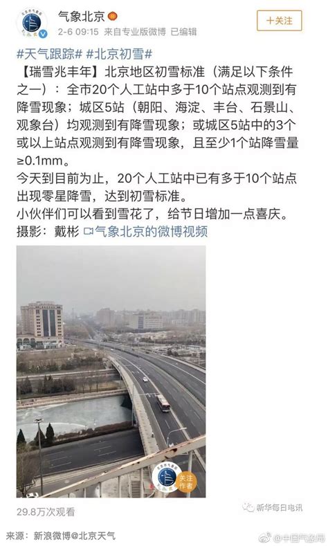 2019年10月黑龙江哪里下雪 10月国内哪些城市降温_旅泊网