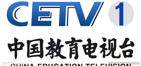 中国教育电视台CETV1 台标设计图__公共标识标志_标志图标_设计图库_昵图网nipic.com