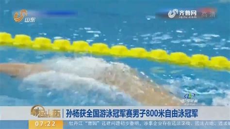 中央电视台【朝闻天下】：中国大学生游泳队：以赛促练，力争最好-新闻网