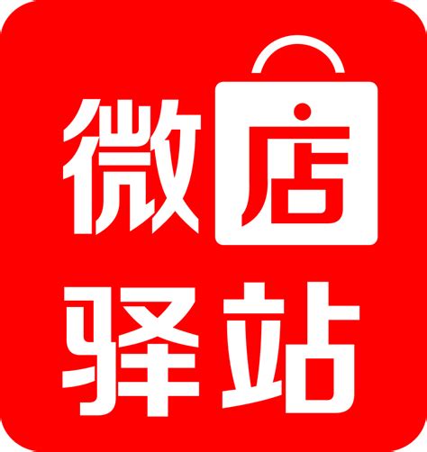 微店官网 - 商务网站