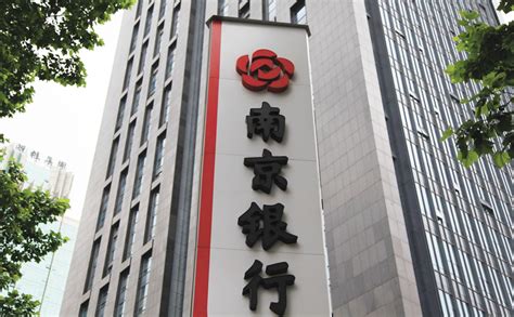 南京银行及多个分支连收21张罚单 被罚款总额超1300万元_江南时报
