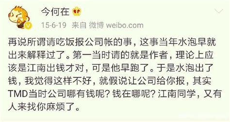 整个网文界，唯独他敢骂江南，说出的话让江南直接闭嘴！-橙瓜