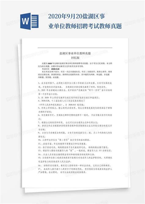 2023年湖南省长沙市开福区事业单位人员招聘29人公告
