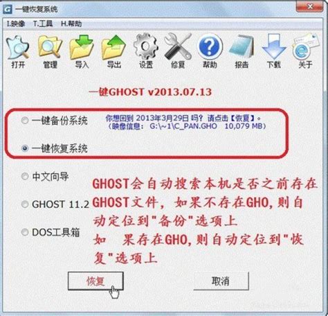 ghost 教程Windows图文详解!小编教你ghost 教程备份 还原系统图解-电脑店pe