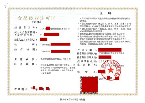 商标注册申请书（国家知识产权局官方模板）