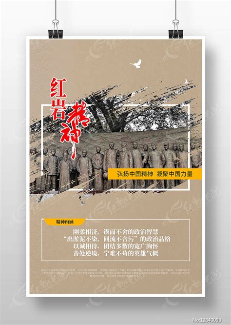 红岩版画EPS素材免费下载_红动中国
