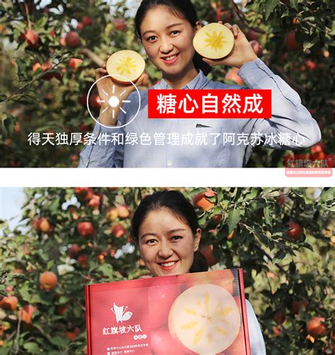 红旗坡6队 阿克苏 冰糖心苹果 - 盛世扎卡www.sszakka.com - 商品购物 商家宣传 推广分销