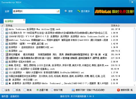 Torrentkitty下载-Torrentkitty种子搜索神器2.0.0 中文免费版-东坡下载