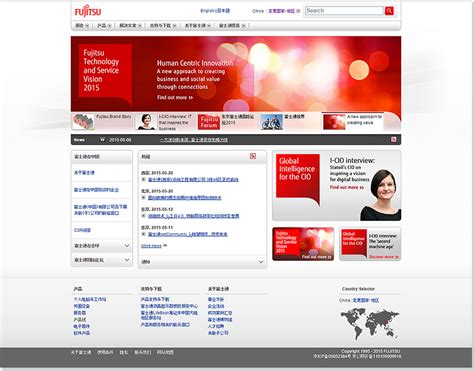网站制作|500强网站建设|富士通（中国）计算机网站开发-迈若网络网站开发案例