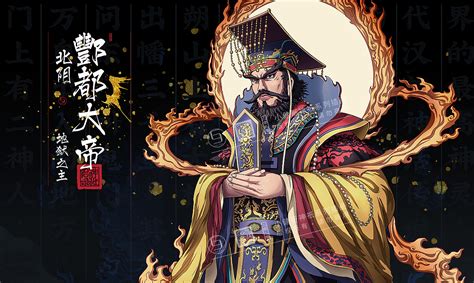 《中国神祇名录》酆都大帝|插画|商业插画|小健哥_原创作品-站酷ZCOOL