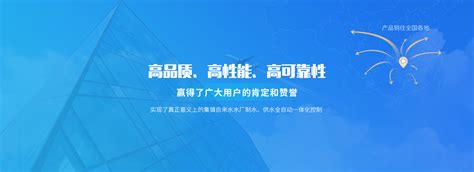 县域水厂信息化监管系统平台 - 湖南禹洋水处理技术有限公司
