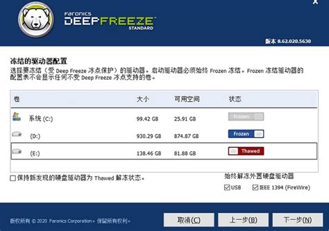冰点还原软件在学校机房中的应用-冰点还原精灵中文官方网站