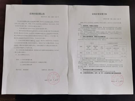 征地补偿款预存证明（第一批次） -阳西县人民政府网站